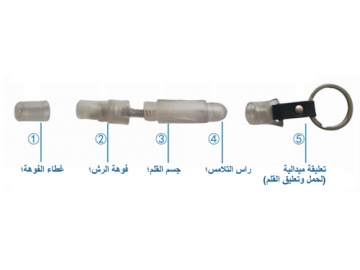 قلم تعقيم ووقاية من الجراثيم